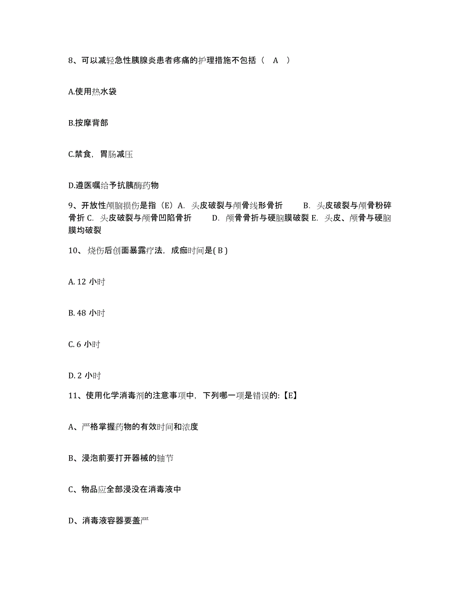 备考2025上海市黄浦区半淞园地段医院护士招聘典型题汇编及答案_第3页