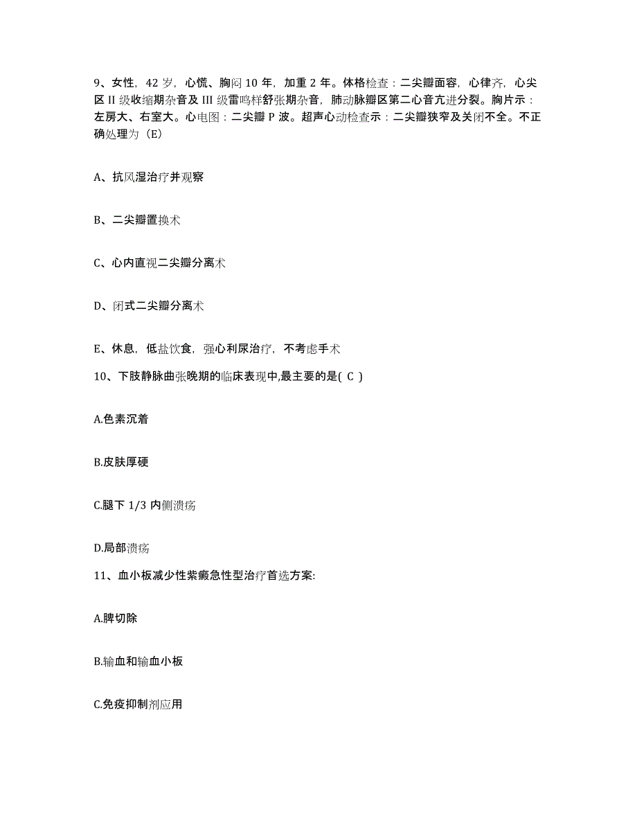 备考2025贵州省仁怀县中医院护士招聘全真模拟考试试卷A卷含答案_第3页