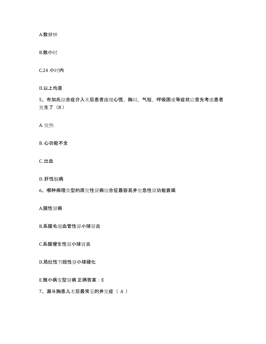 备考2025云南省红河县妇幼保健院护士招聘每日一练试卷A卷含答案_第2页