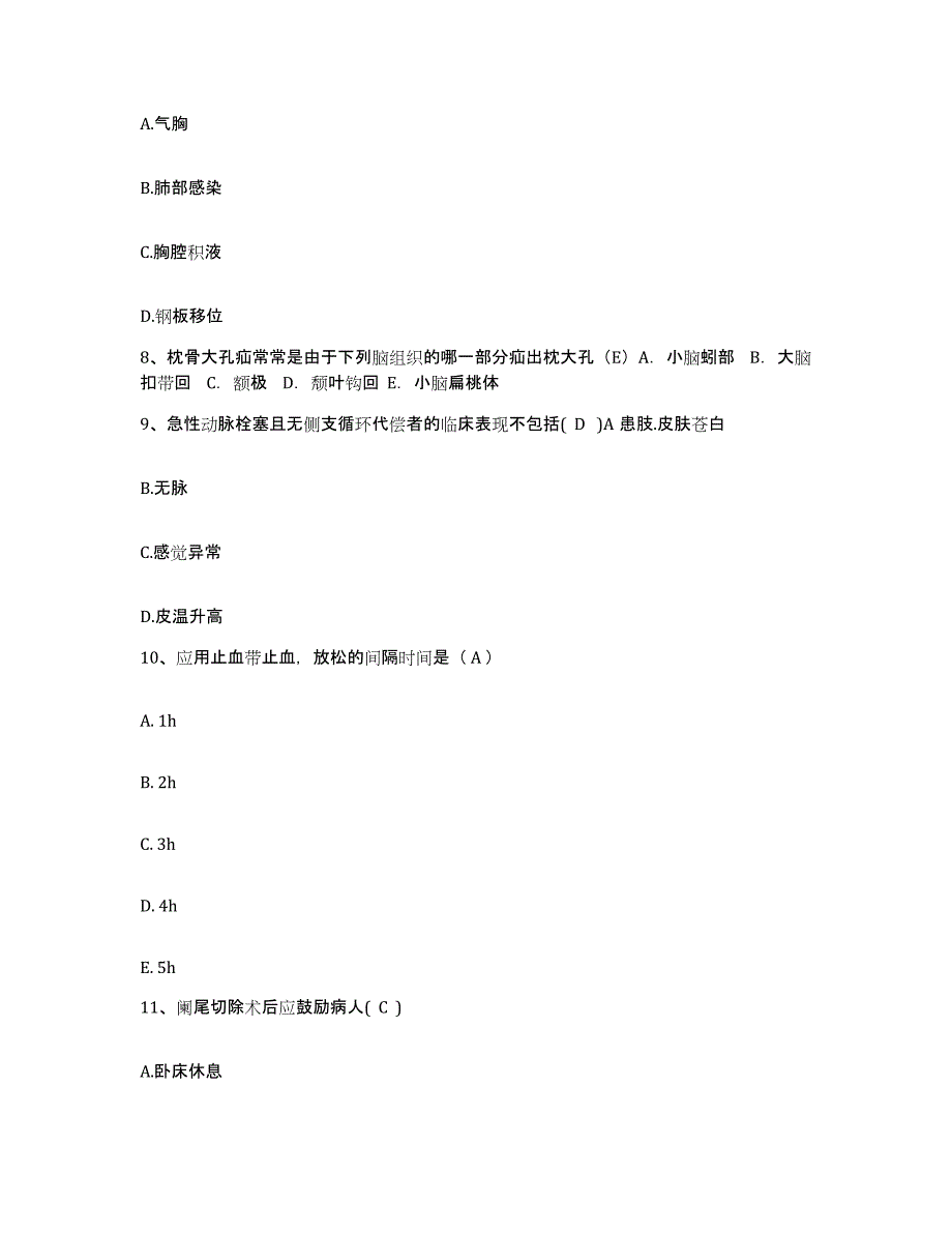 备考2025云南省红河县妇幼保健院护士招聘每日一练试卷A卷含答案_第3页