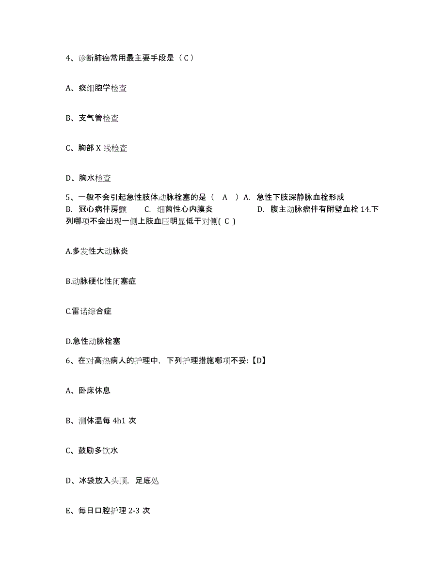 备考2025吉林省农安市妇幼保健所护士招聘提升训练试卷A卷附答案_第2页