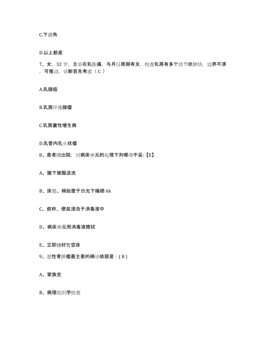 备考2025福建省莆田市莆田县精神病防治院护士招聘题库检测试卷A卷附答案_第3页