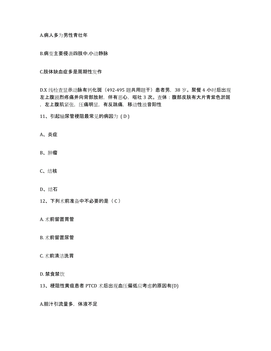 备考2025贵州省贵阳市花溪区中医院护士招聘强化训练试卷A卷附答案_第3页