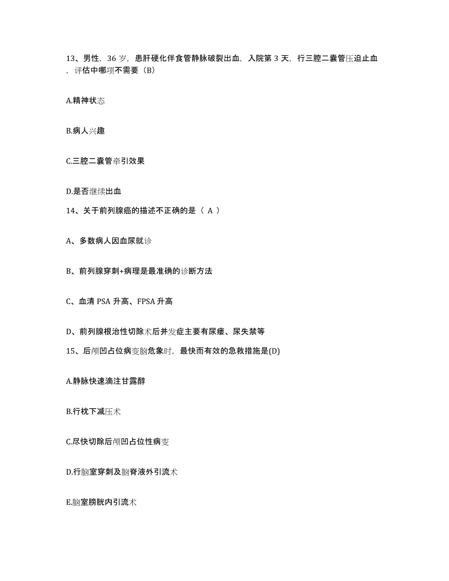 备考2025福建省松溪县中医院护士招聘全真模拟考试试卷A卷含答案_第4页