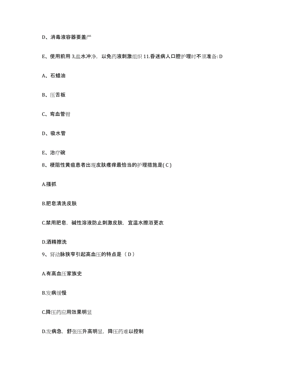 备考2025上海市奉贤区中医院护士招聘模考模拟试题(全优)_第3页