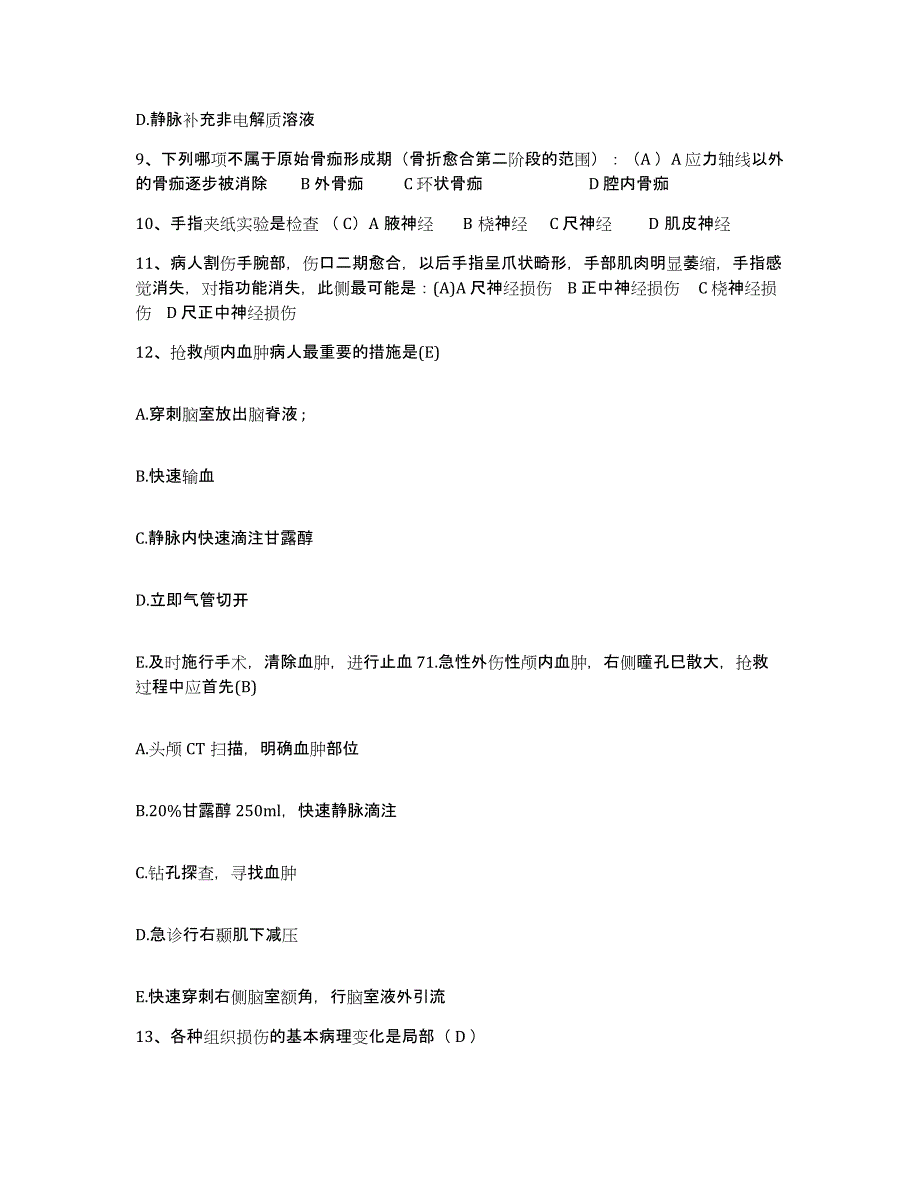 备考2025贵州省都匀市东方机床厂职工医院护士招聘考前冲刺模拟试卷B卷含答案_第3页