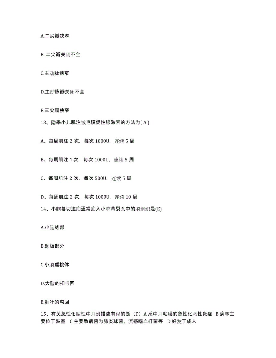 备考2025甘肃省张家川县中医院护士招聘高分题库附答案_第4页