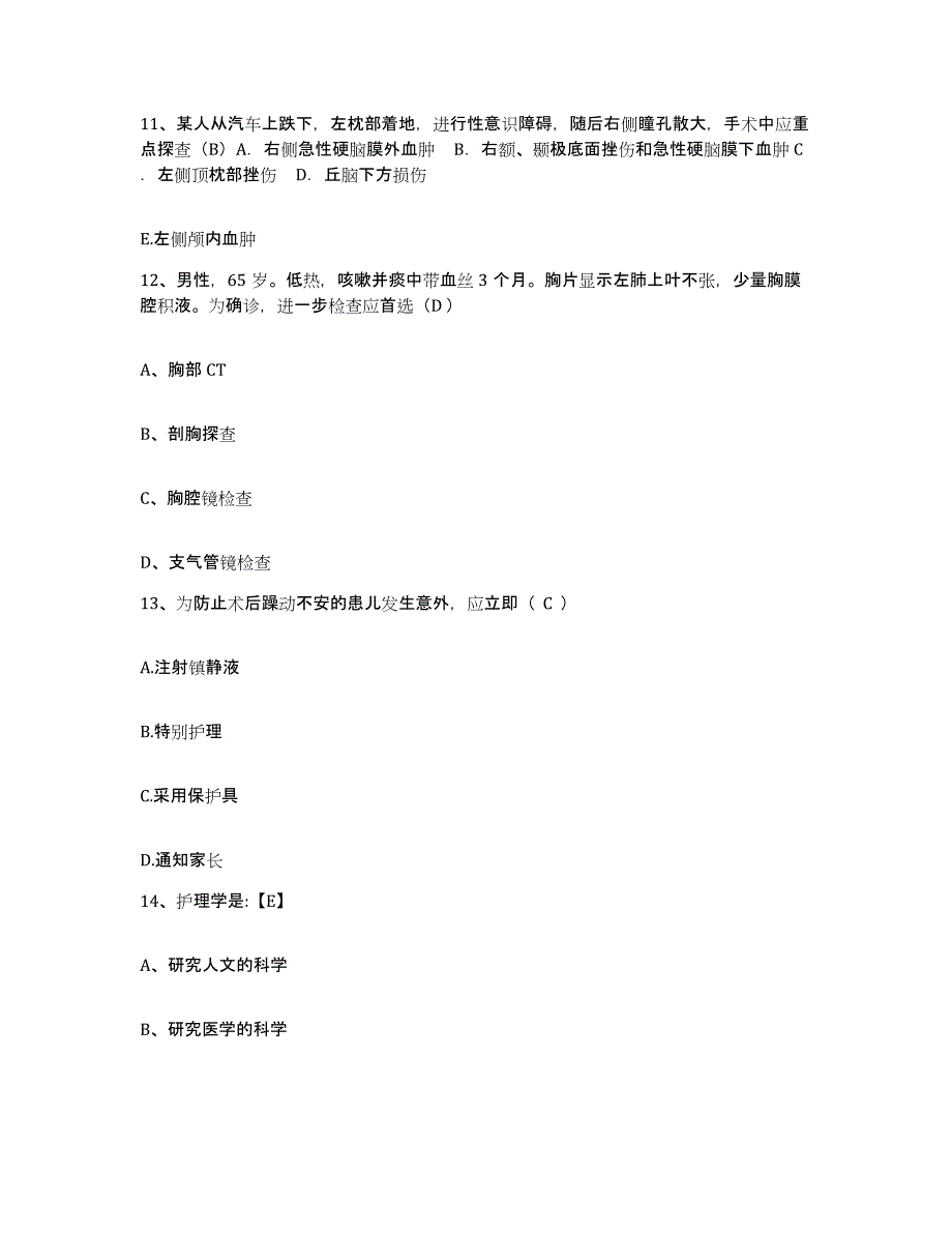 备考2025云南省禄丰县人民医院护士招聘通关试题库(有答案)_第3页