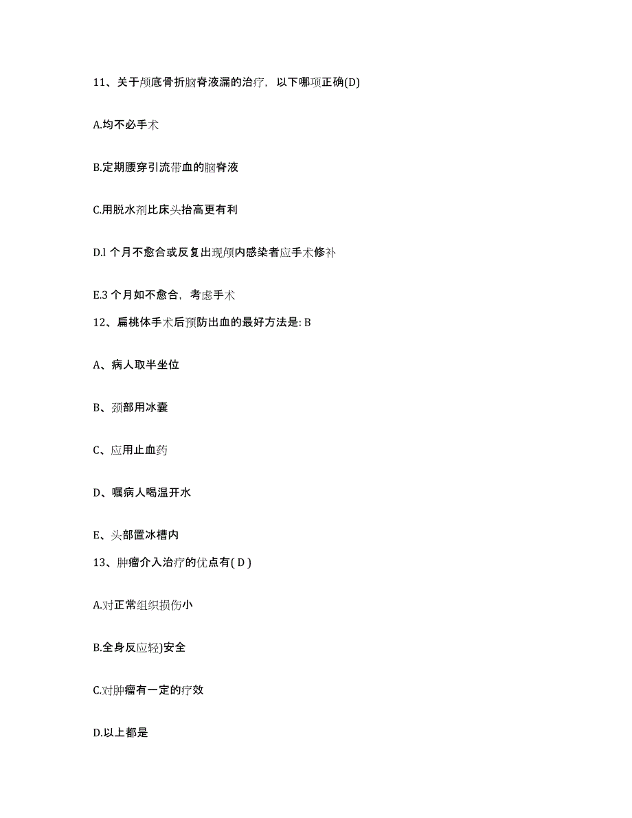 备考2025福建省惠安县精神病收容所护士招聘能力提升试卷B卷附答案_第4页