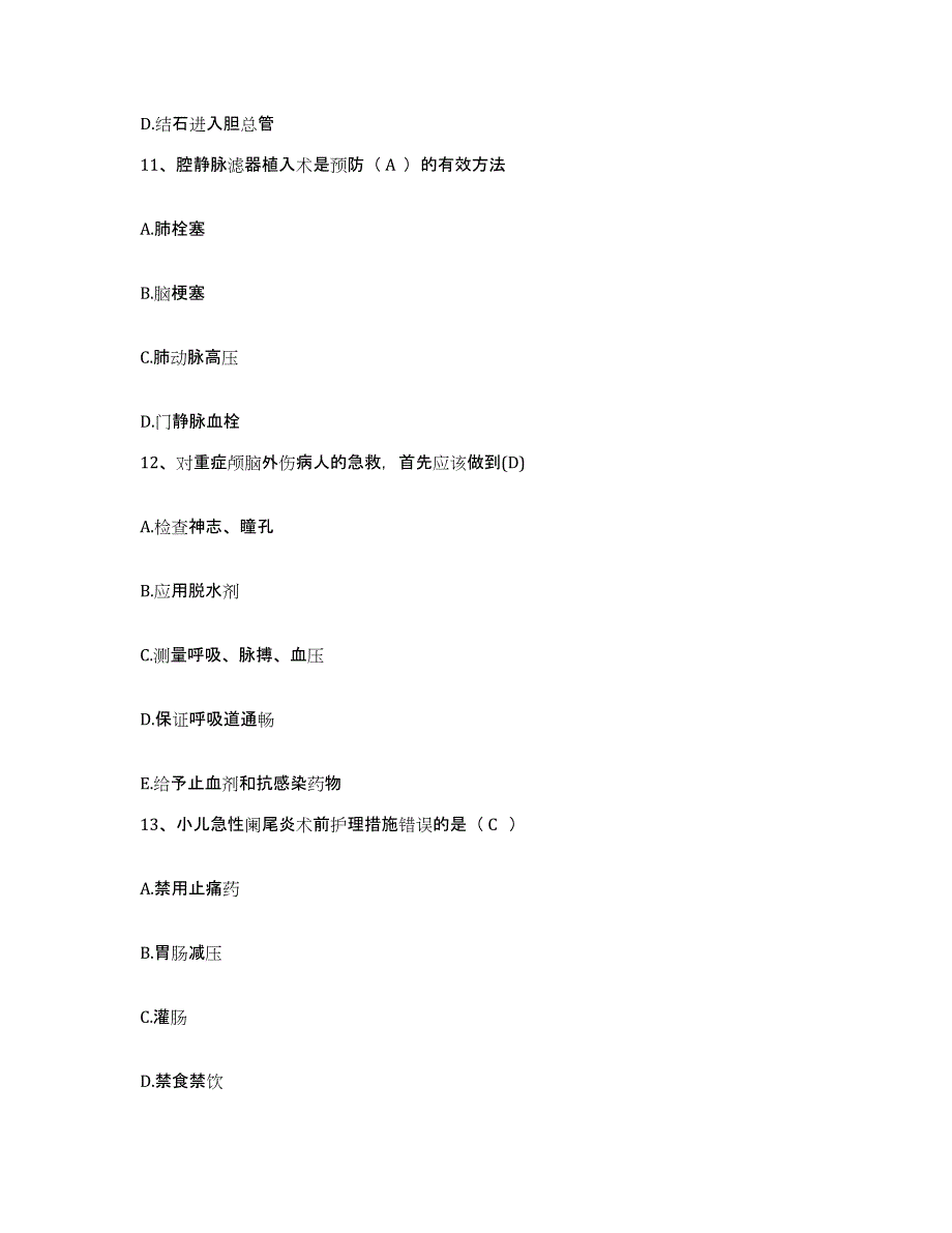 备考2025云南省砚山县平远农场医院护士招聘测试卷(含答案)_第4页