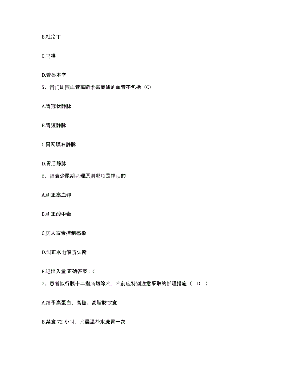 备考2025福建省寿宁县医院护士招聘题库综合试卷A卷附答案_第2页