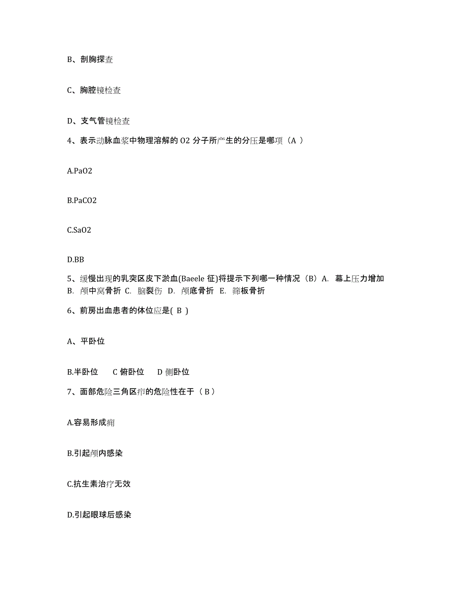 备考2025福建省肿瘤医院护士招聘考前冲刺模拟试卷B卷含答案_第2页