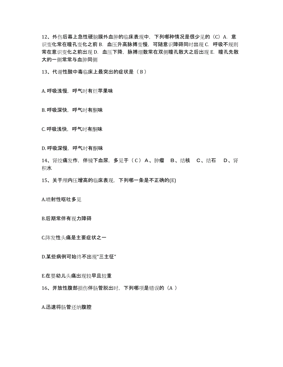 备考2025福建省肿瘤医院护士招聘考前冲刺模拟试卷B卷含答案_第4页