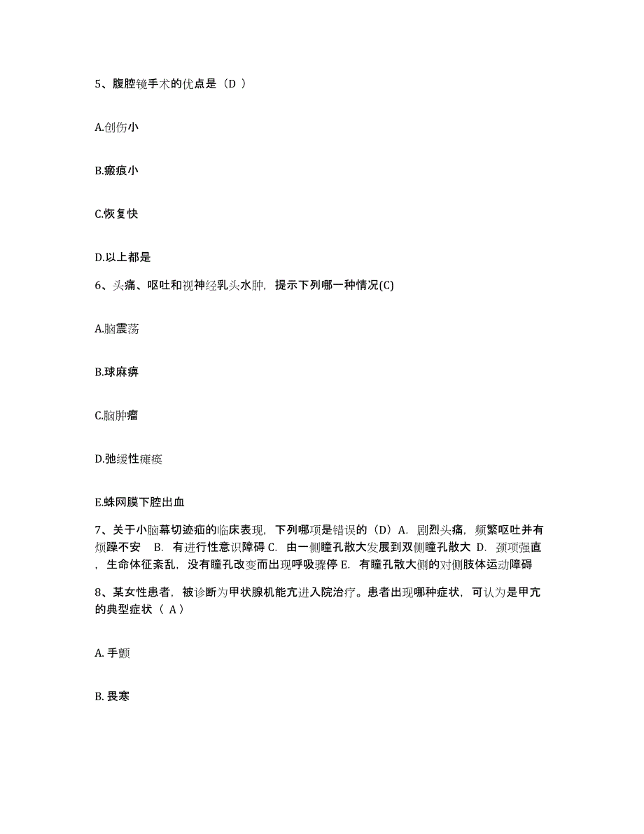 备考2025贵州省德江县人民医院护士招聘考前冲刺模拟试卷B卷含答案_第2页