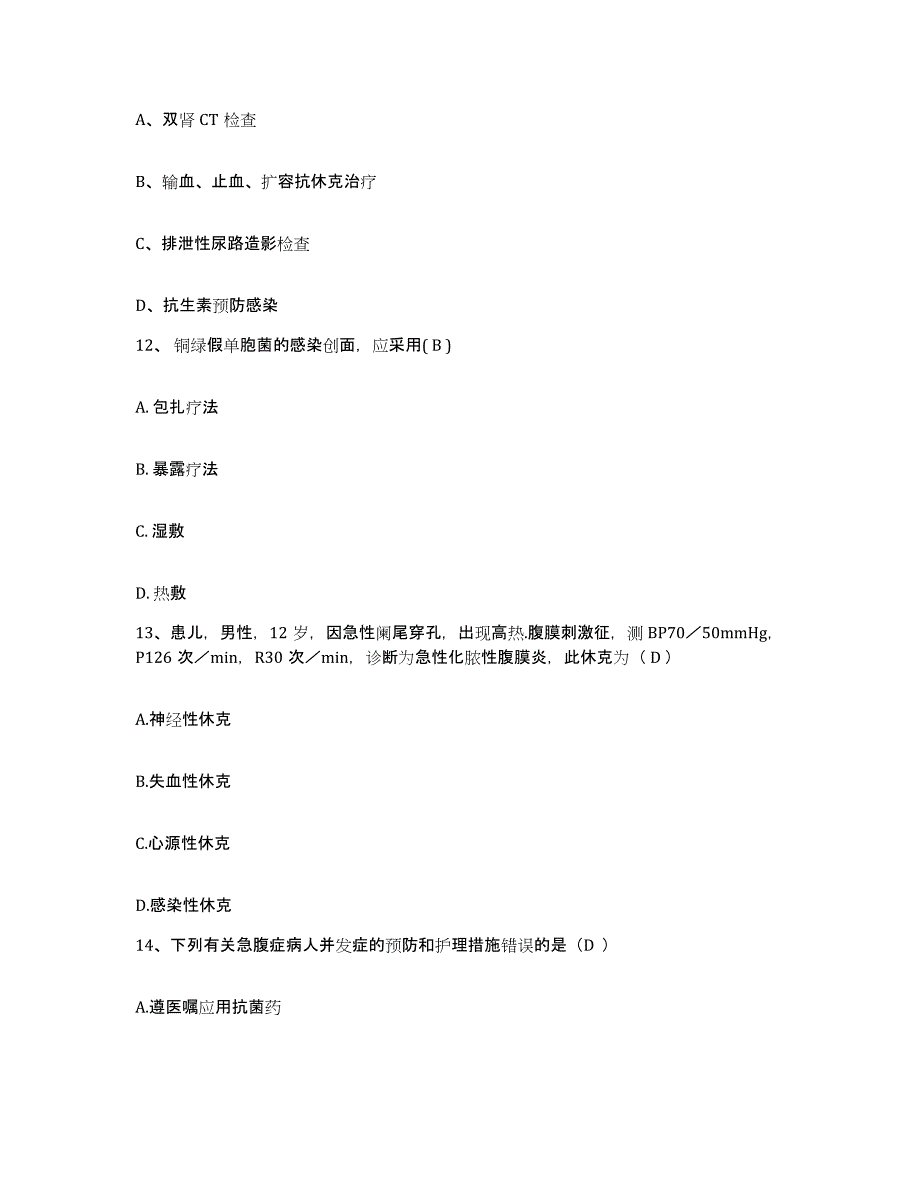 备考2025福建省屏南县医院护士招聘模考预测题库(夺冠系列)_第4页