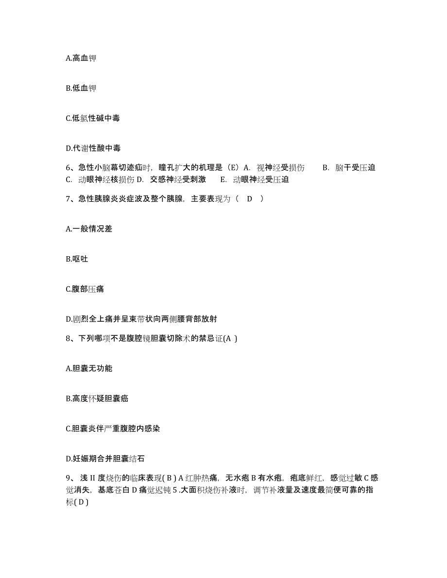 备考2025吉林省吉林市徐景信中医肿瘤皮肤病研治所护士招聘全真模拟考试试卷B卷含答案_第2页