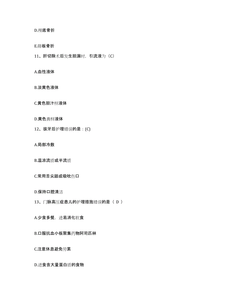 备考2025上海市精神卫生中心分部护士招聘考前冲刺模拟试卷B卷含答案_第4页