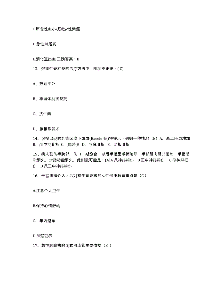 备考2025贵州省习水县人民医院护士招聘试题及答案_第4页