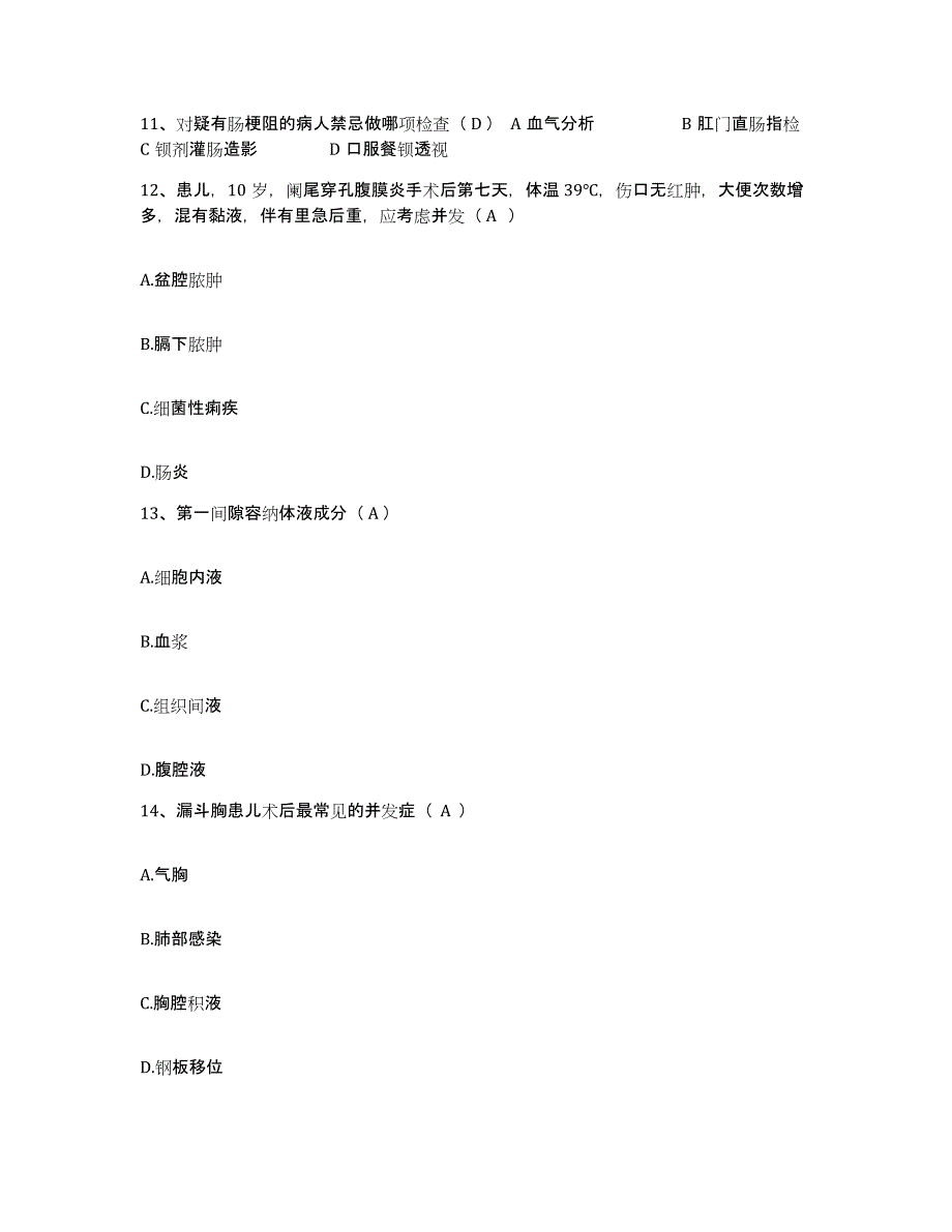 备考2025贵州省毕节市贵州市博爱医院护士招聘自我检测试卷A卷附答案_第4页