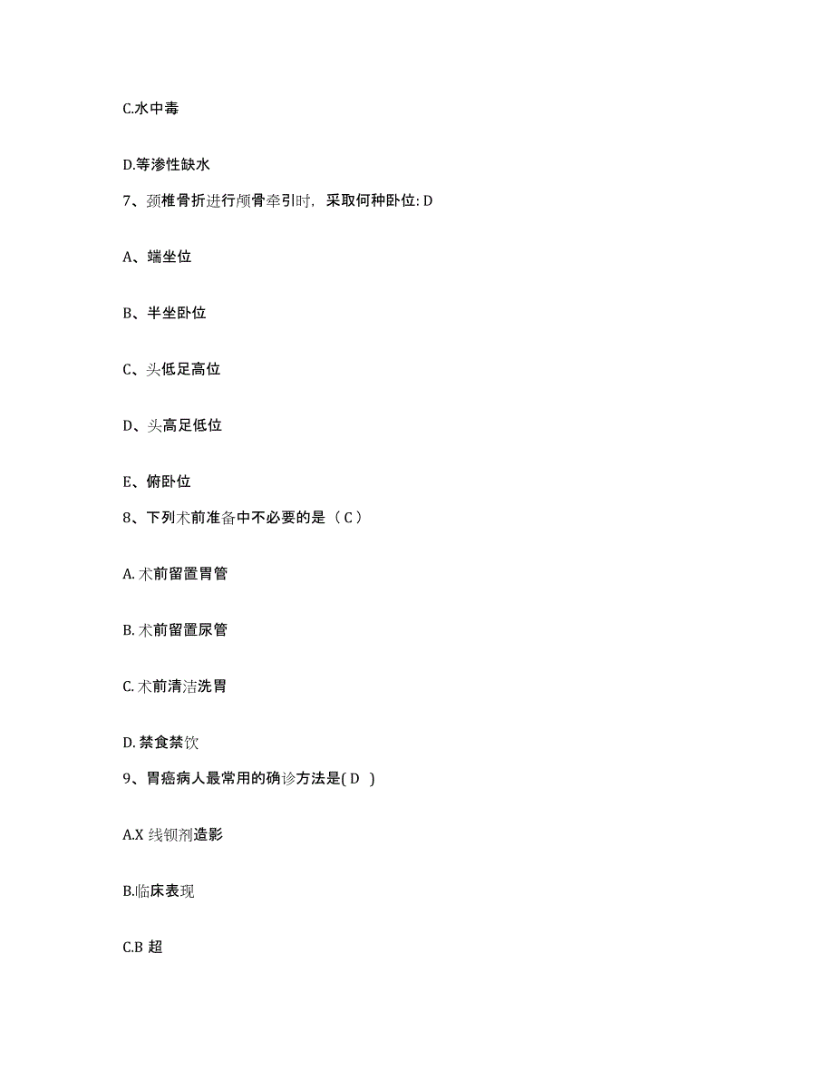 备考2025云南省漾濞县中医院护士招聘全真模拟考试试卷B卷含答案_第3页