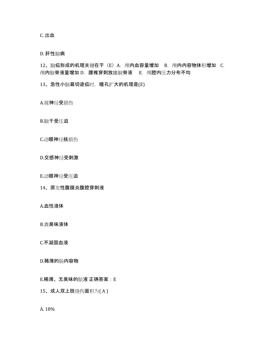 备考2025吉林省前郭县松原市人民医院护士招聘考试题库_第4页