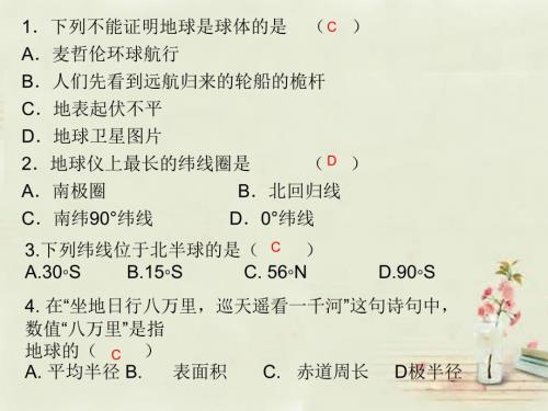 河北省承德市平泉四海中学七年级地理上册2.3世界的地形课件湘教版