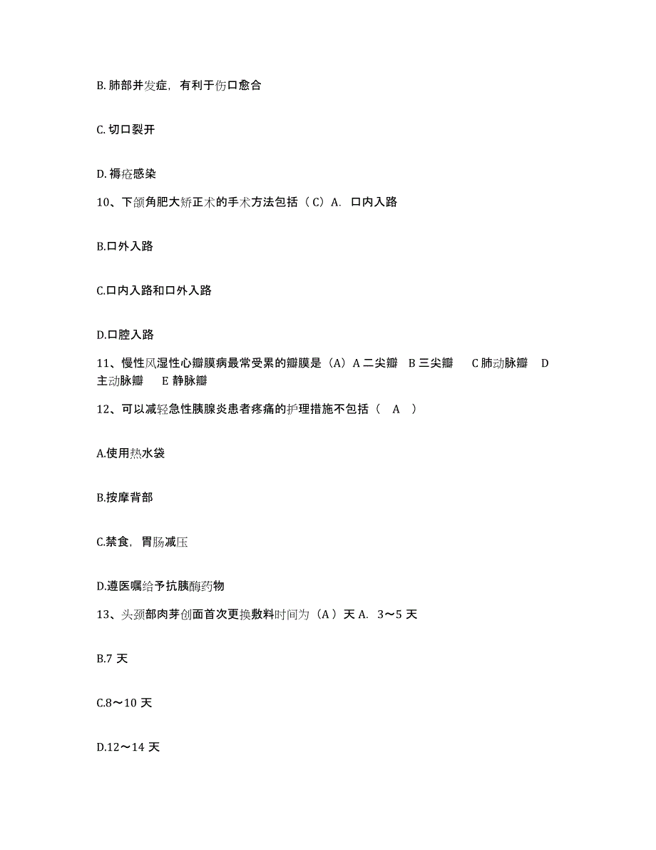 备考2025福建省安溪县中医院（三院）护士招聘模拟考试试卷B卷含答案_第3页