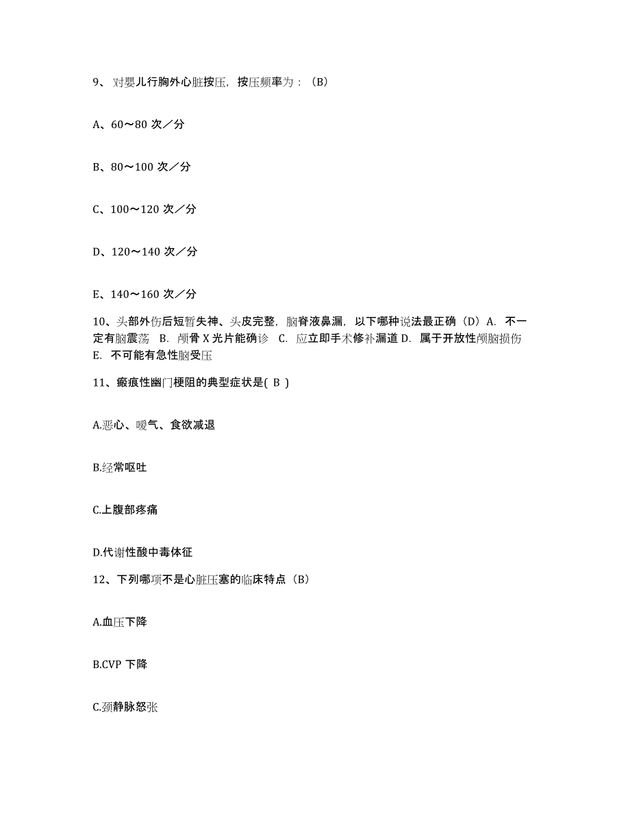 备考2025甘肃省玉门市中医院护士招聘模考预测题库(夺冠系列)_第3页