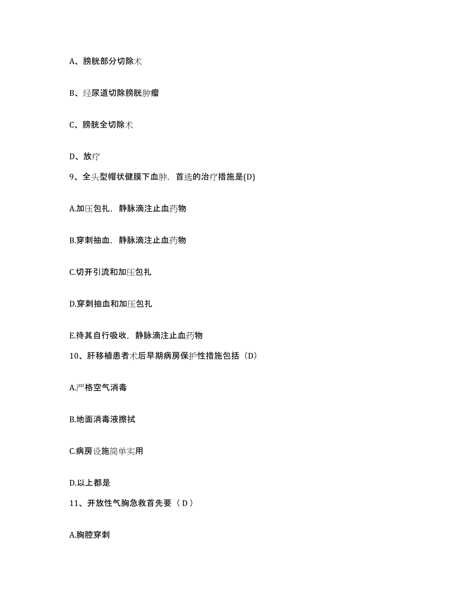 备考2025云南省宜良县脑病康复医院护士招聘题库综合试卷A卷附答案_第3页