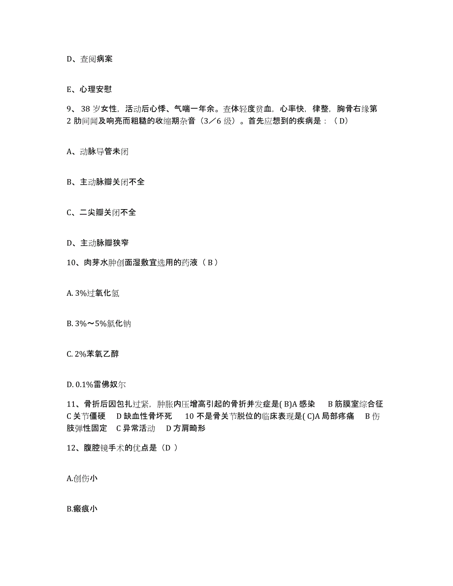 备考2025贵州省都匀市东方机床厂职工医院护士招聘能力检测试卷B卷附答案_第3页