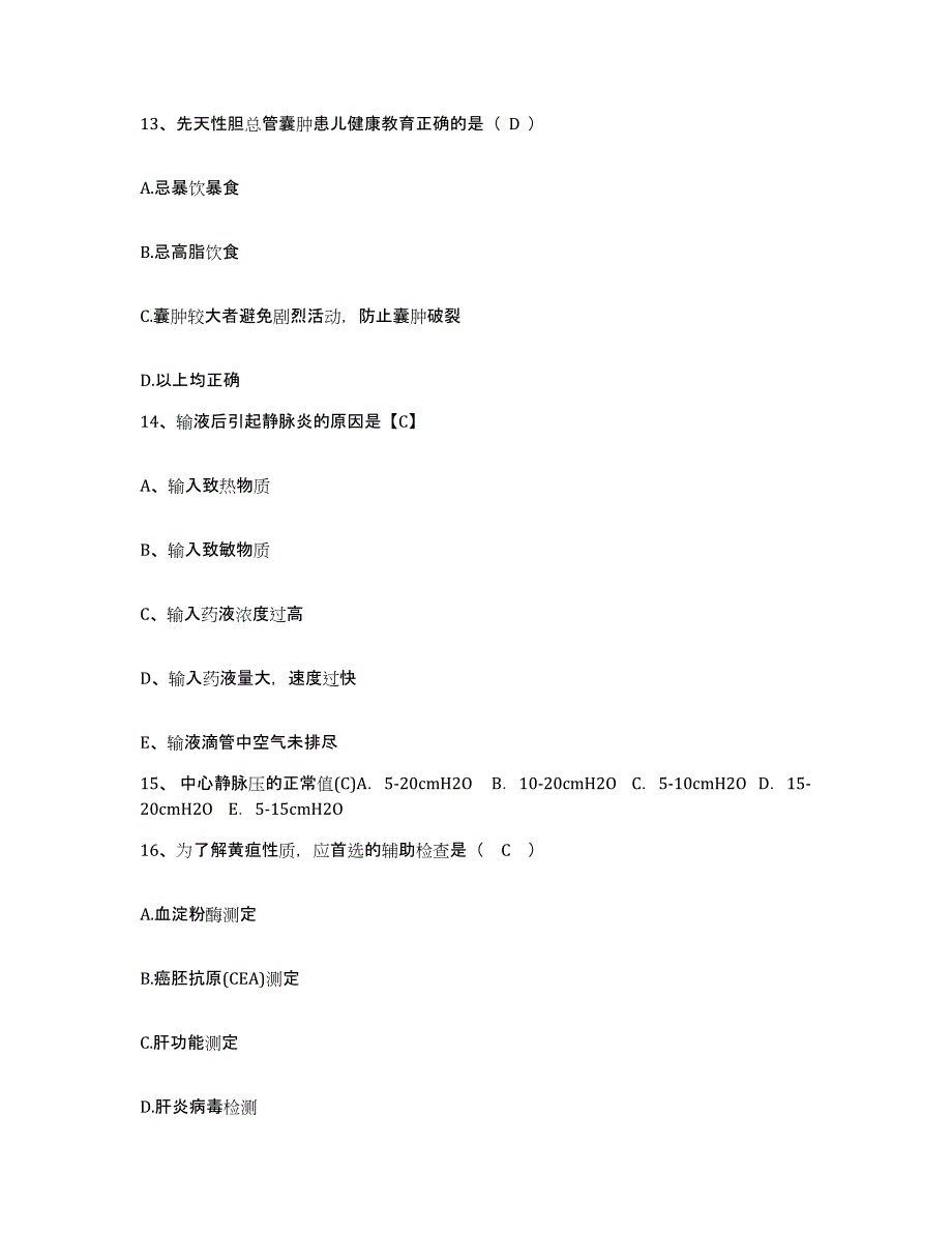 备考2025云南省昌宁县人民医院护士招聘题库与答案_第4页