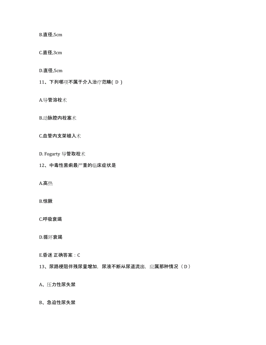 备考2025上海市沪东造船厂职工医院护士招聘真题练习试卷A卷附答案_第4页