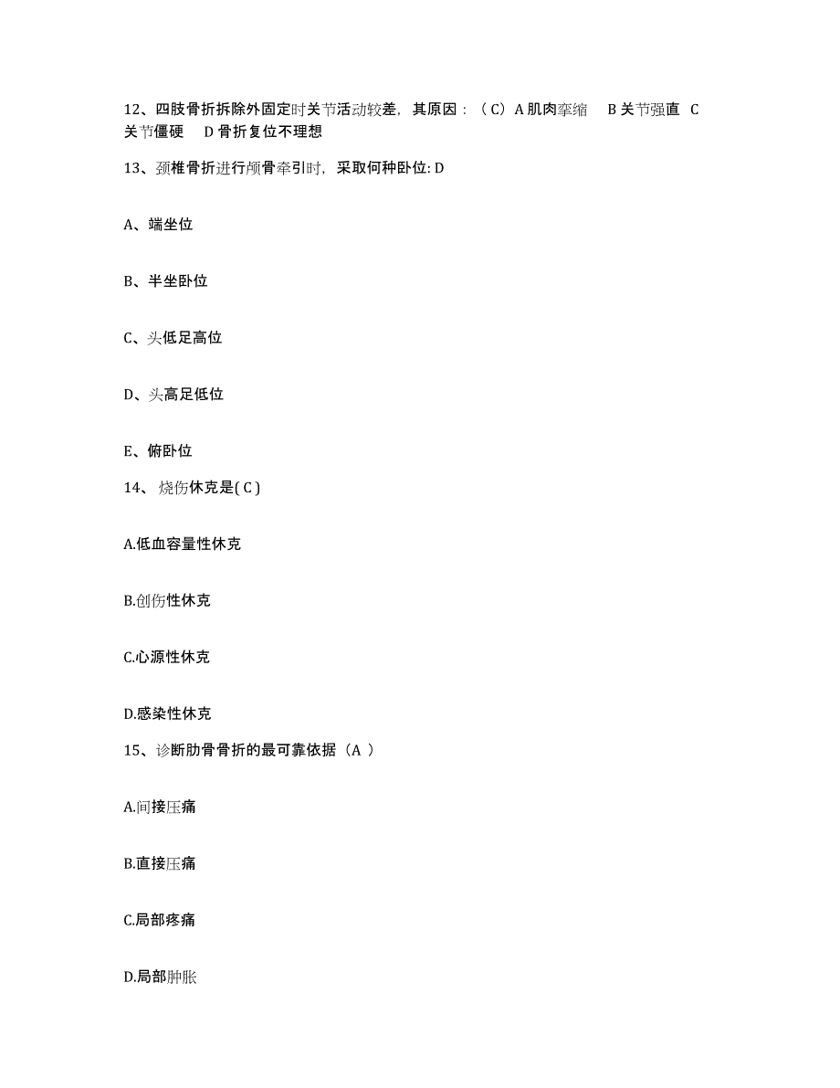 备考2025贵州省望谟县人民医院护士招聘能力提升试卷A卷附答案_第4页