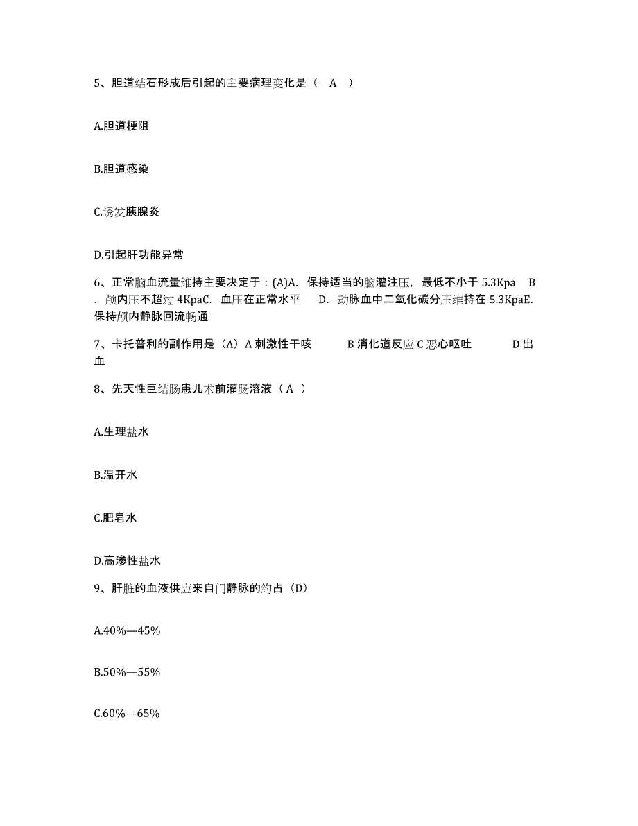 备考2025福建省龙岩市龙岩矿务局医院护士招聘模拟考试试卷A卷含答案_第2页