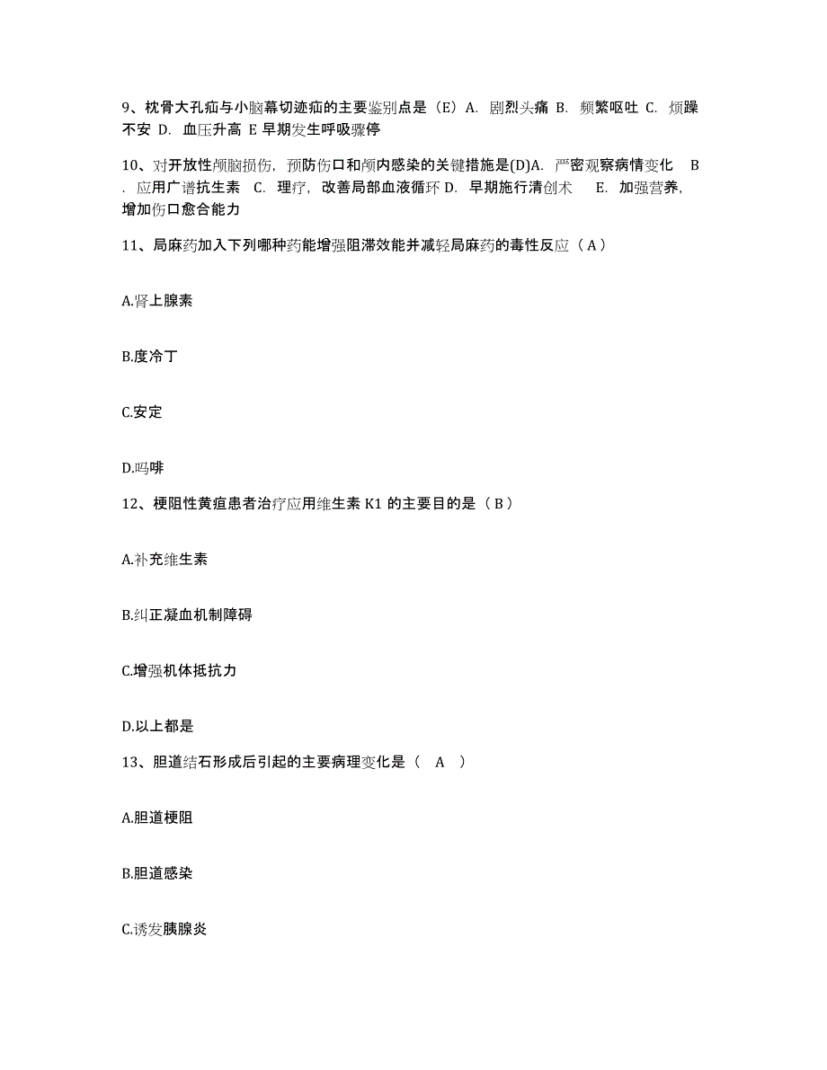 备考2025云南省武定县中医院护士招聘押题练习试卷B卷附答案_第3页