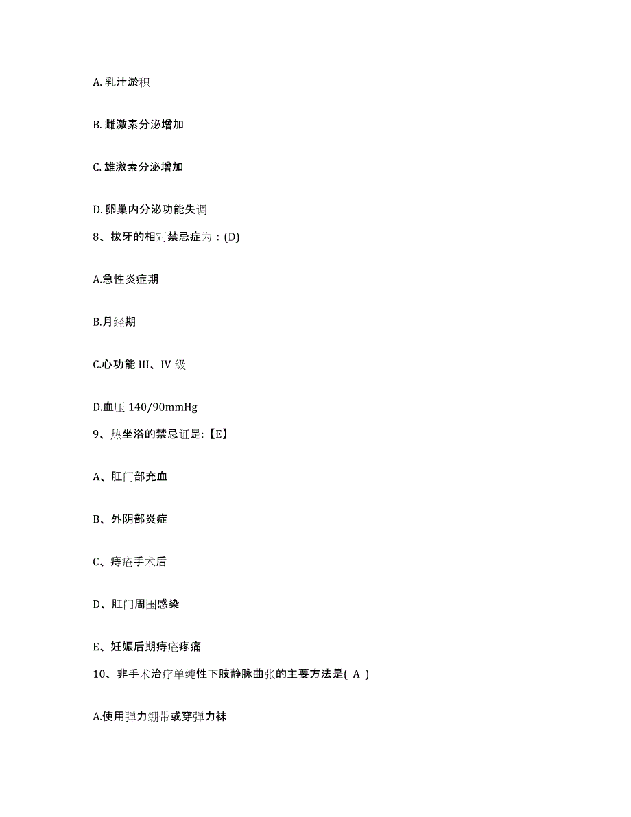 备考2025贵州省盘县盘江矿务局总医院护士招聘模考预测题库(夺冠系列)_第3页