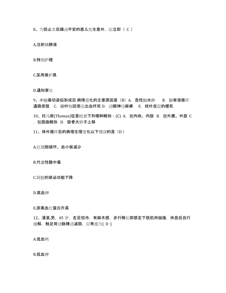 备考2025云南省泸水县第一人民医院护士招聘考前冲刺试卷A卷含答案_第3页