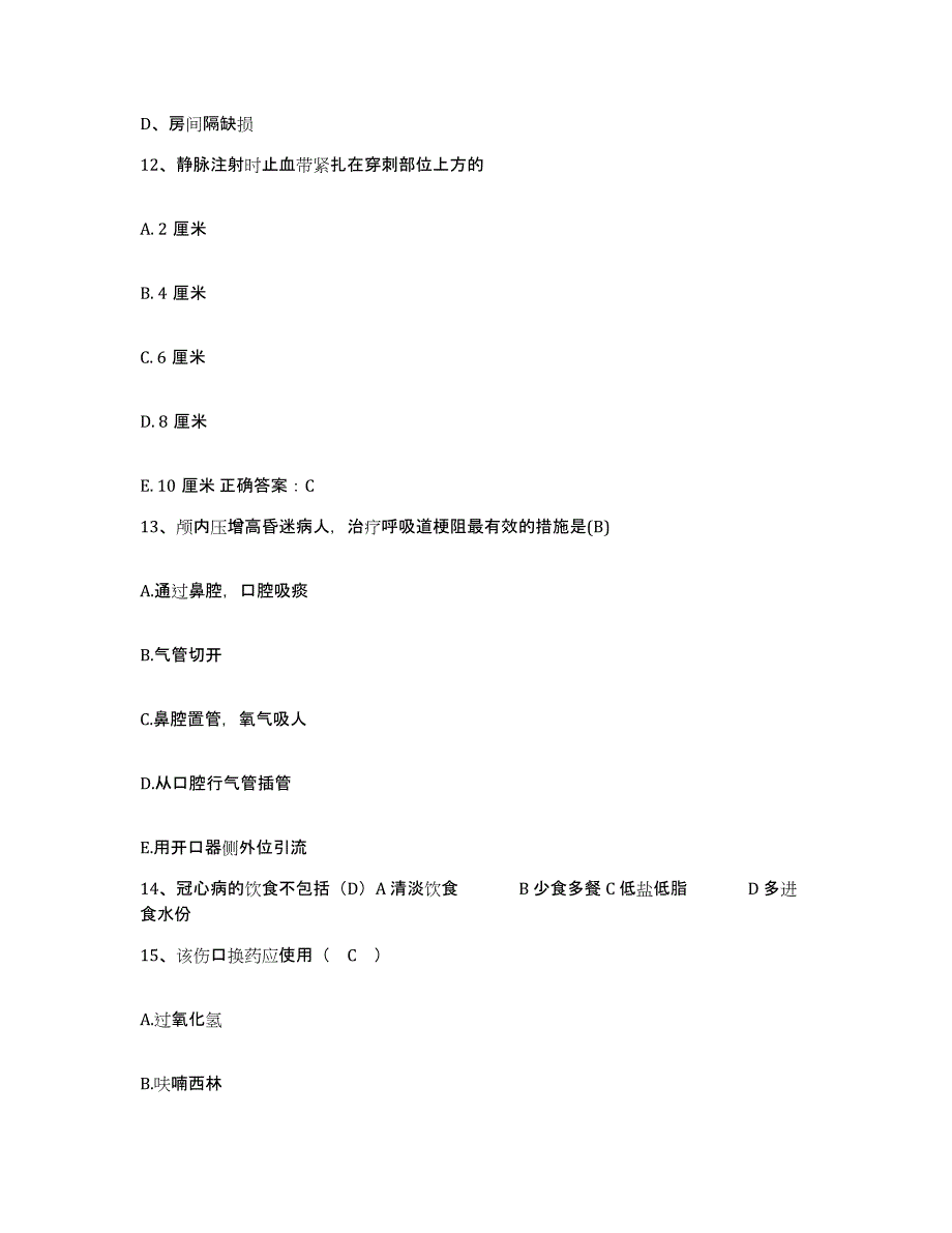 备考2025云南省祥云县祥龙医院护士招聘模拟题库及答案_第4页