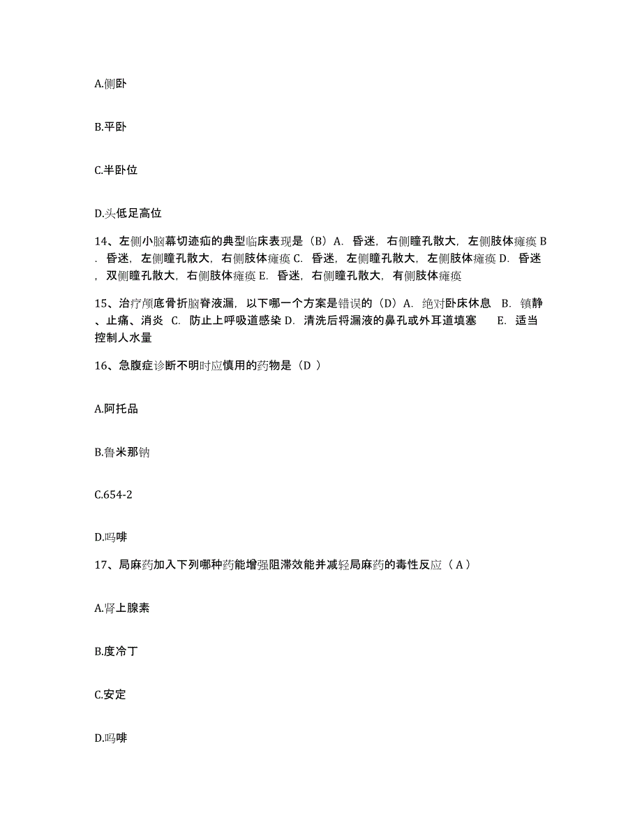 备考2025贵州省黎平县中医院护士招聘考前冲刺模拟试卷B卷含答案_第4页