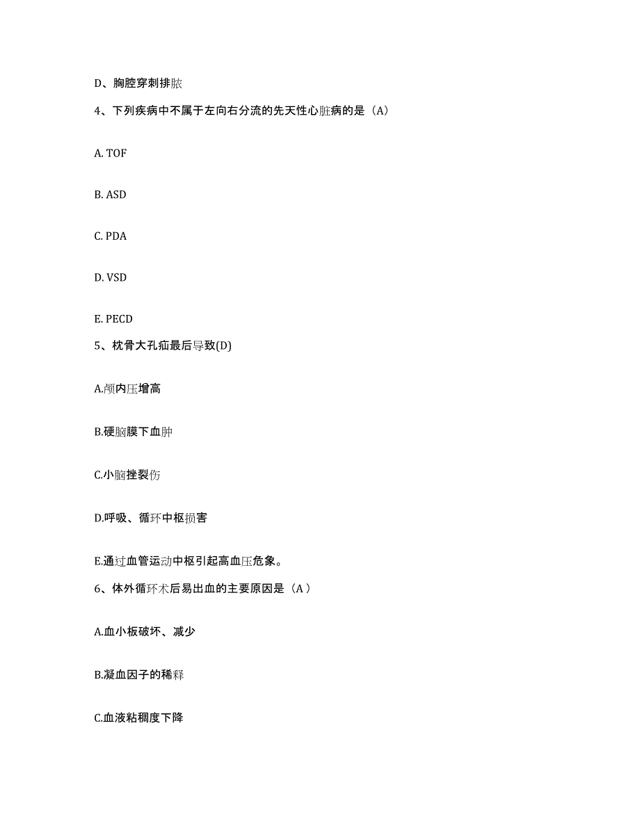 备考2025云南省剑川县中医院护士招聘考前冲刺试卷A卷含答案_第2页