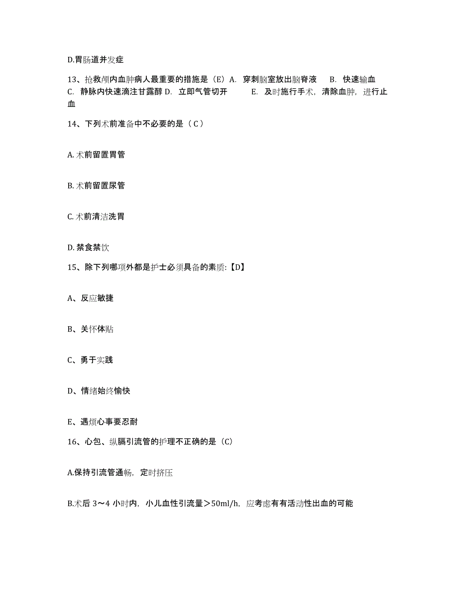 备考2025上海市复旦大学附属中山医院护士招聘能力测试试卷A卷附答案_第4页