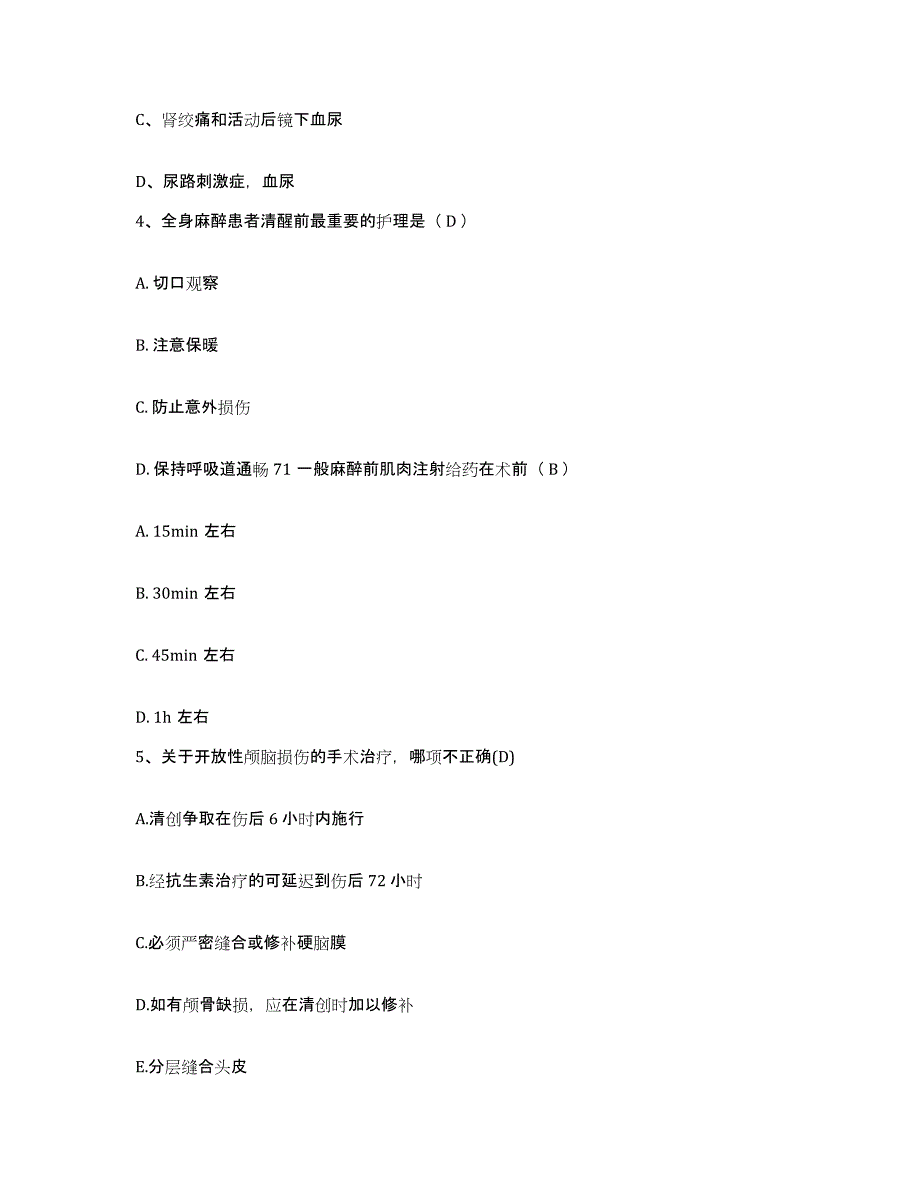 备考2025云南省砚山县中医院护士招聘押题练习试题B卷含答案_第2页