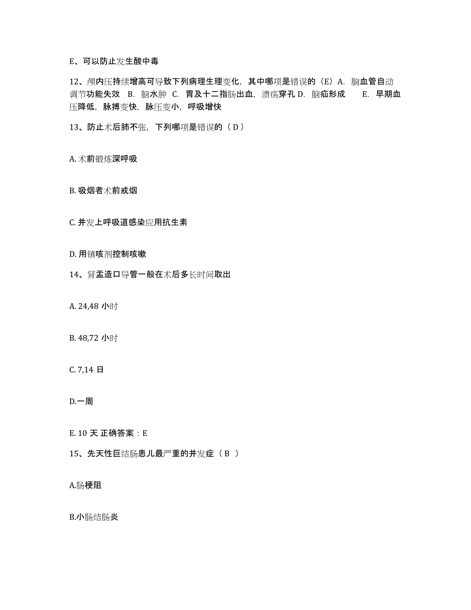 备考2025吉林省双阳县平湖医院护士招聘考前冲刺试卷B卷含答案_第4页