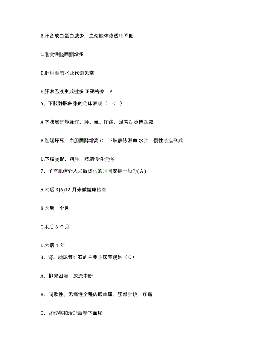 备考2025云南省景洪市西双版纳州傣医院护士招聘综合检测试卷B卷含答案_第2页