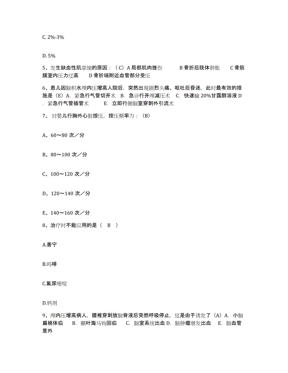 备考2025上海市徐汇区大华医院护士招聘押题练习试卷A卷附答案_第2页