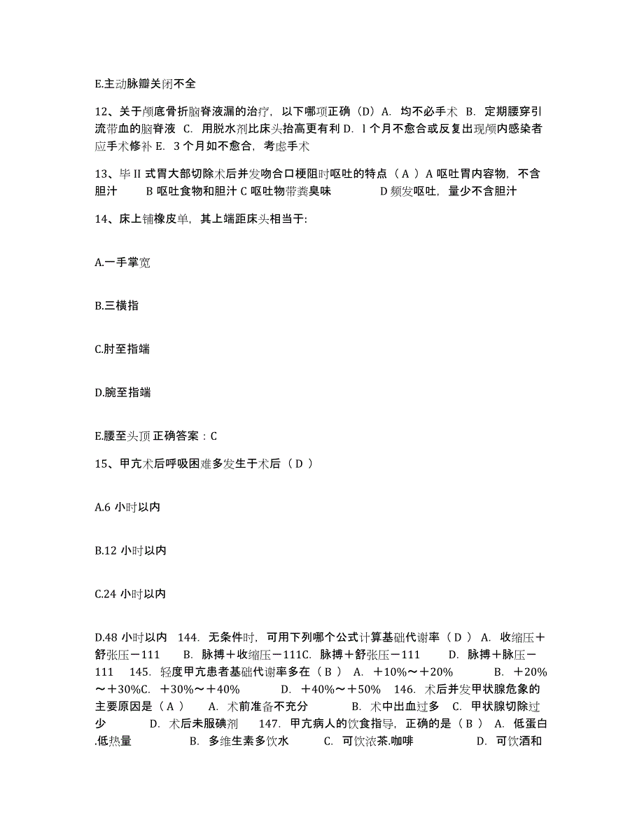 备考2025云南省盐津县中医院护士招聘综合检测试卷B卷含答案_第4页