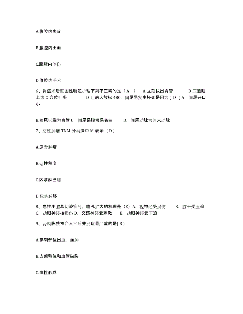 备考2025云南省昆明市昆明医学院第二附属医院护士招聘考前自测题及答案_第2页