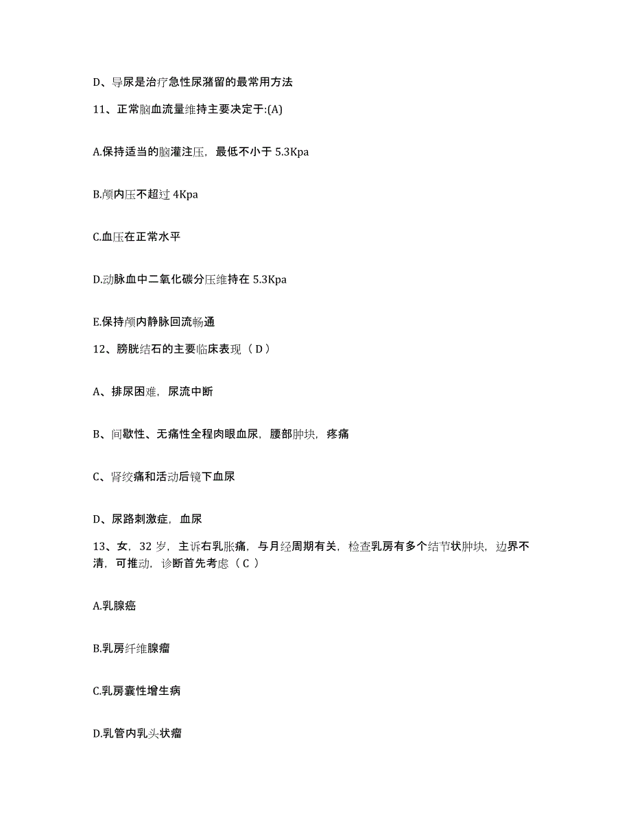 备考2025贵州省都匀市人民医院护士招聘通关题库(附带答案)_第4页