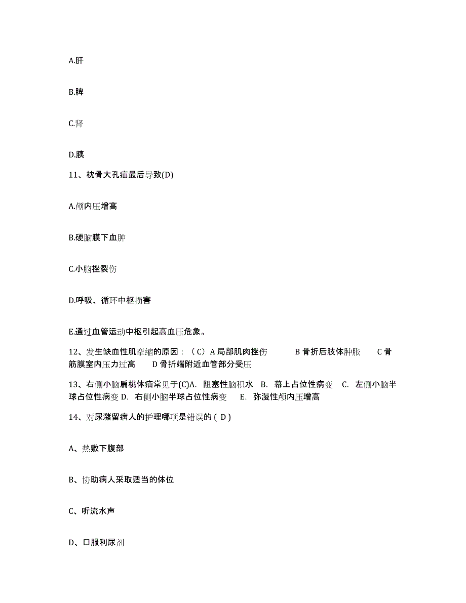 备考2025云南省羊场煤矿职工医院护士招聘全真模拟考试试卷B卷含答案_第4页