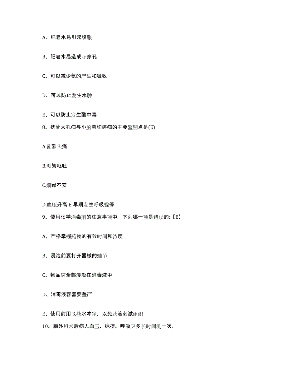 备考2025贵州省福泉磷肥厂职工医院护士招聘模拟题库及答案_第3页